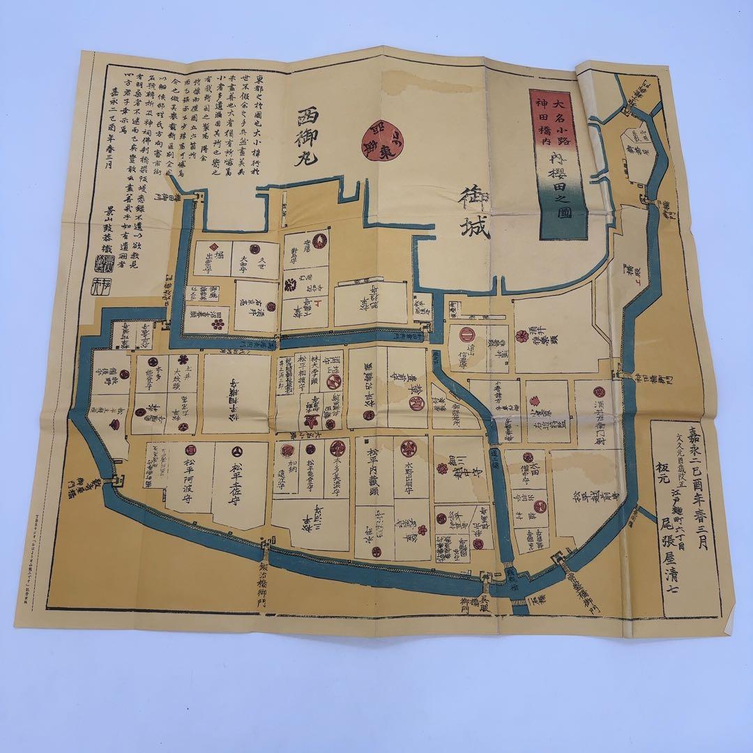 【旧家蔵出品】古地図 尾張屋清七 江戸時代