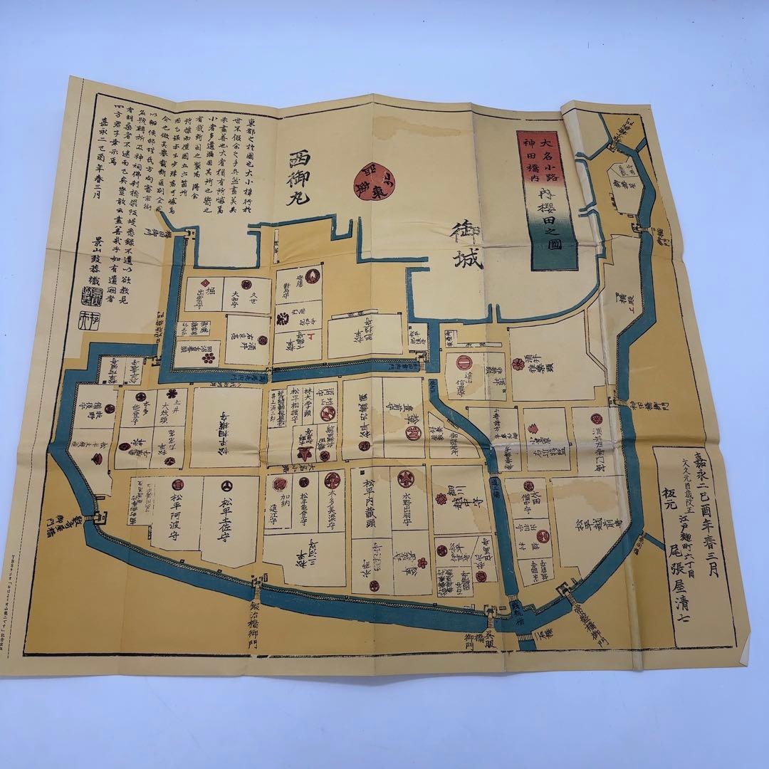 【旧家蔵出品】古地図 尾張屋清七 江戸時代
