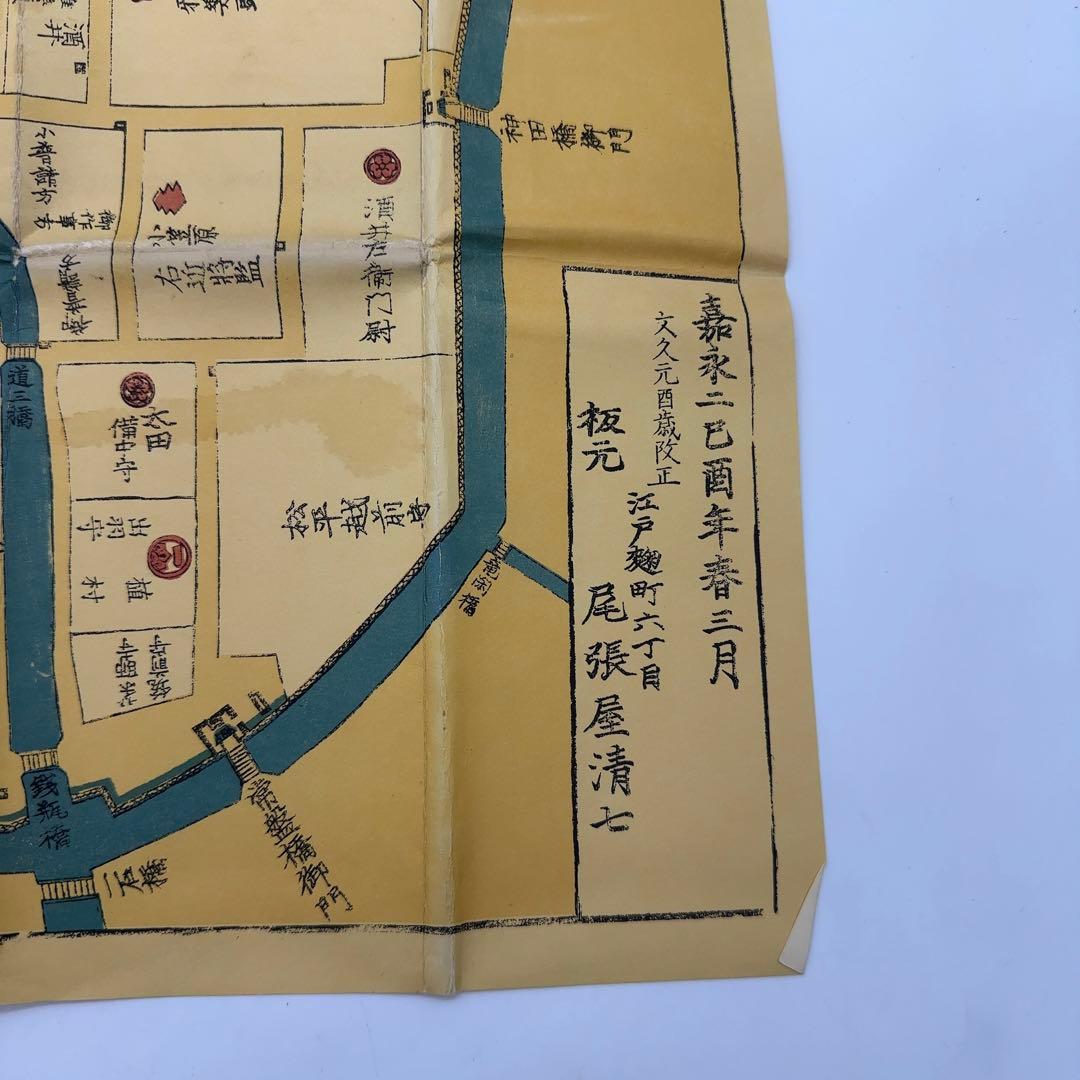 【旧家蔵出品】古地図 尾張屋清七 江戸時代