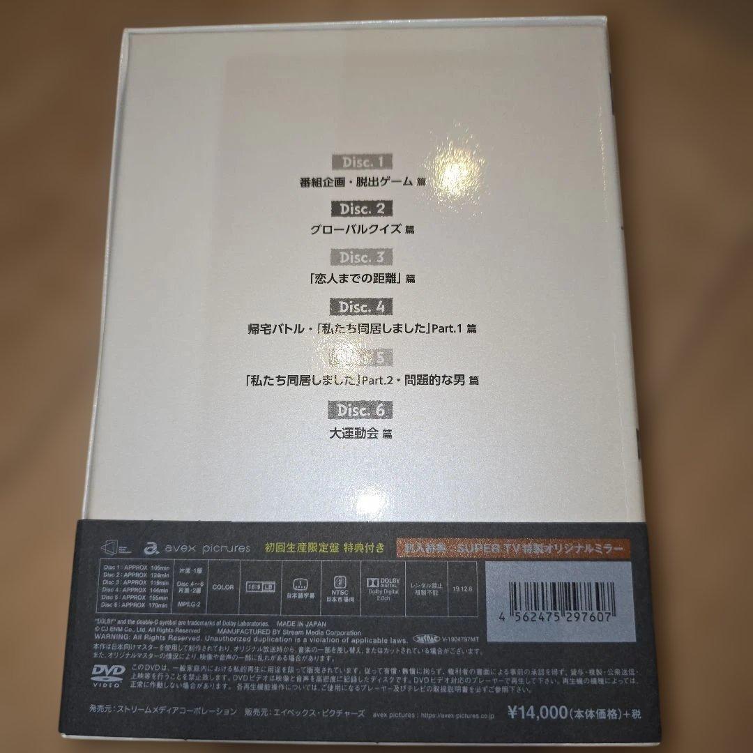 SUPER JUNIOR SUPER TV DVD 初回生産限定盤 ミラー付き