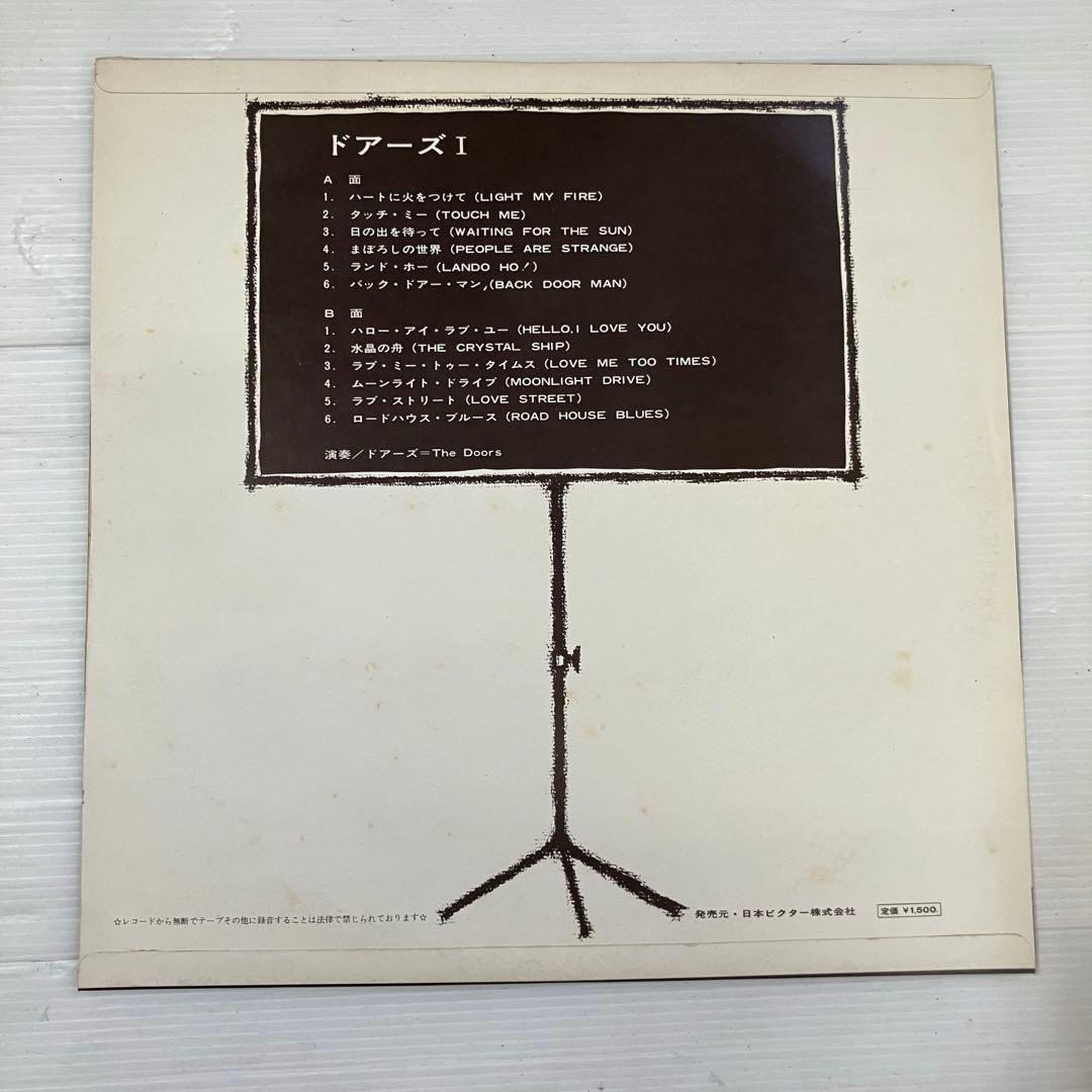 The Doors ザ・ドアーズ LPレコード WP-9225-26