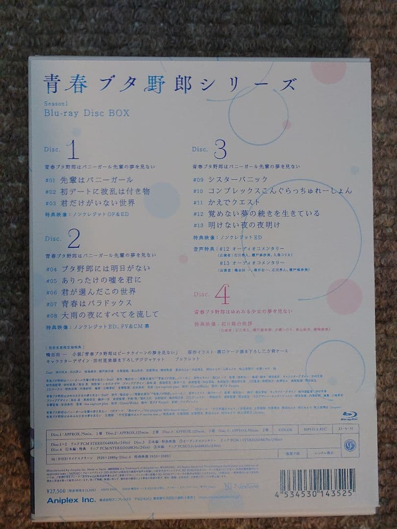 青春ブタ野郎シリーズ Season1 Blu-ray Disc BOX