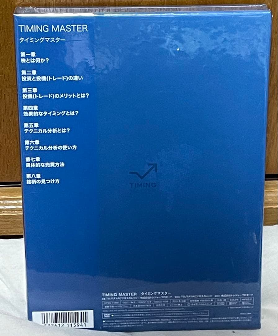 タイミングマスター　TSUTAYA✖️株の学校ドットコム DVD