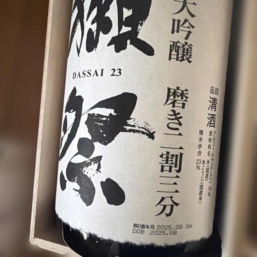 獺祭 磨き二割三分 1800ml