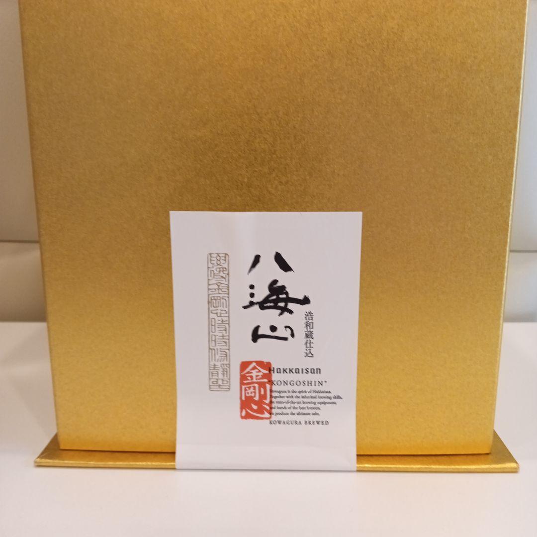 八海山　金剛心