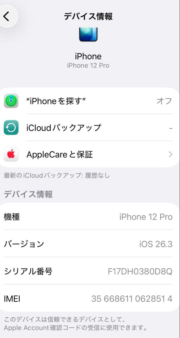 Apple iPhone 12 Pro 256GB ブルー