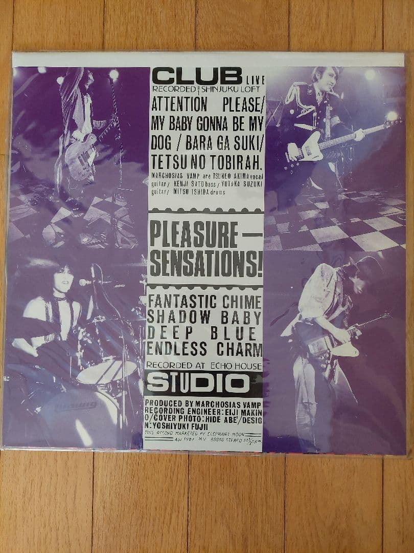 マルコシアスバンプ　LPレコード