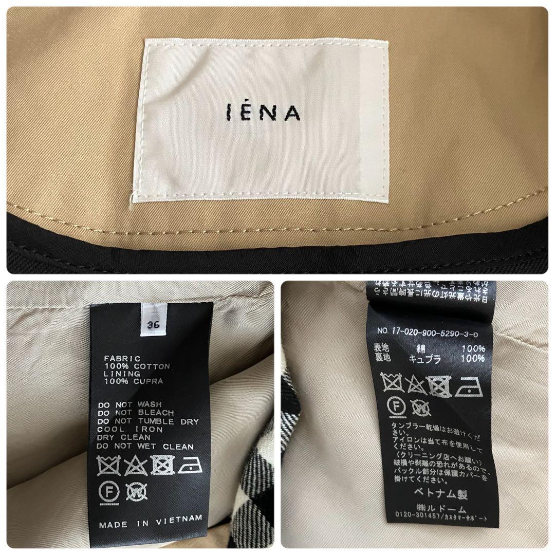 IENA ライナー付き✨トレンチコート　ベルトあり　ベージュ　サイズ36