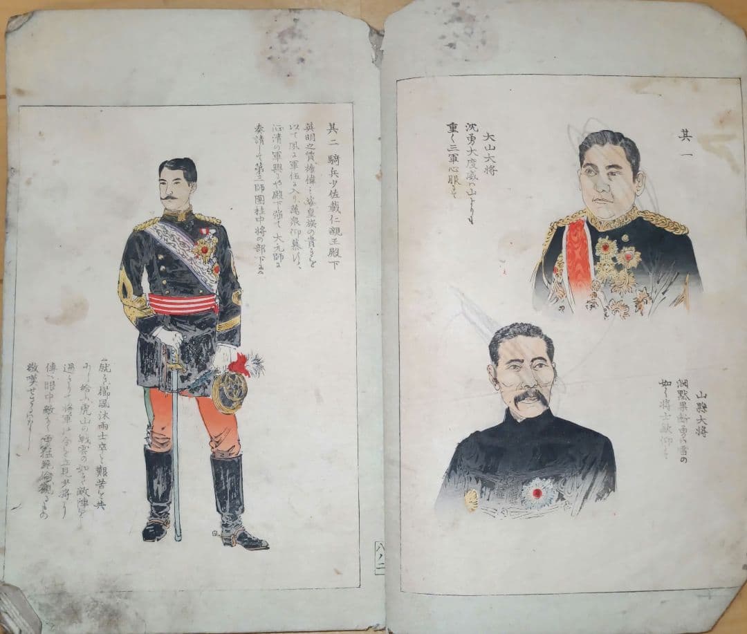 日清戦争絵巻 古文書 和本