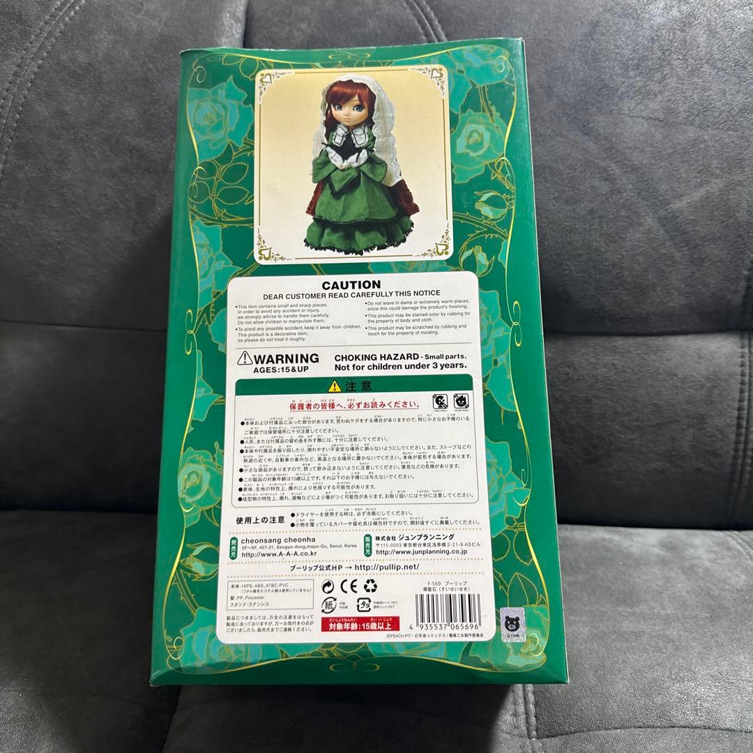プーリップ　翠星石