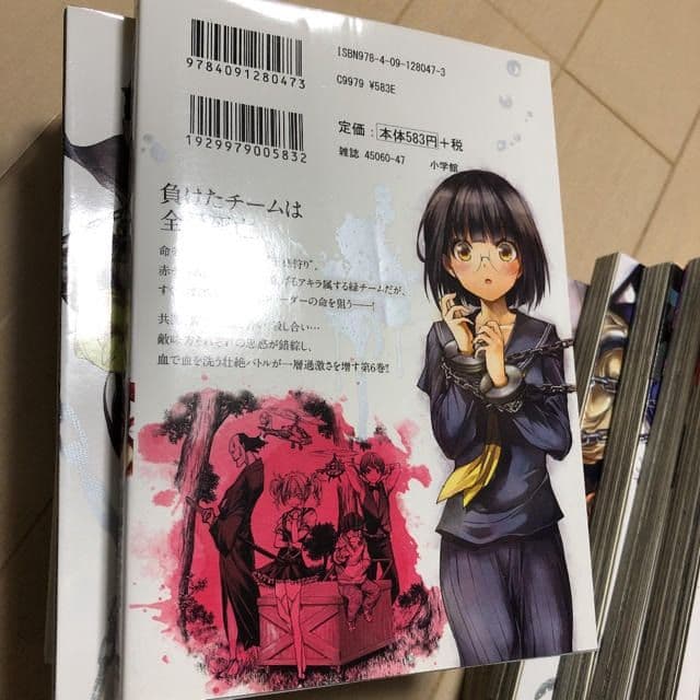 出会って5秒でバトル 1巻〜13巻