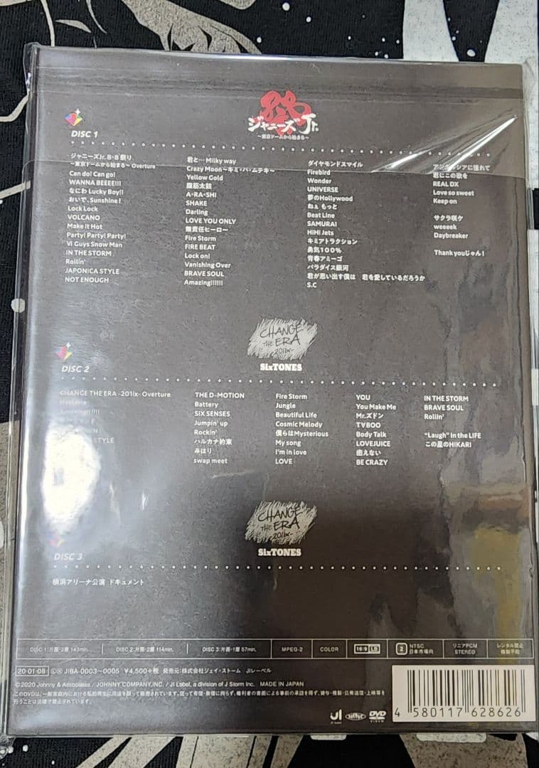 ジャニーズJr 8.8 SixTONES Ver DVD新品未開封 正規品