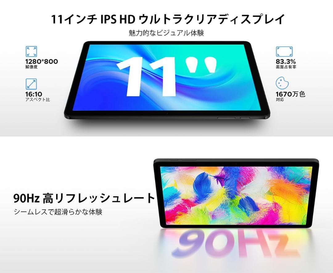 Android15タブレット　11インチ　90Hz 30GB RAM+128GB