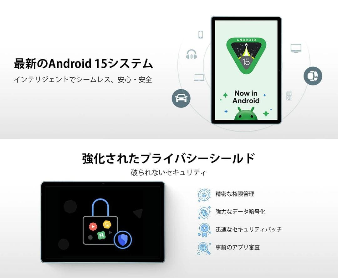 Android15タブレット　11インチ　90Hz 30GB RAM+128GB