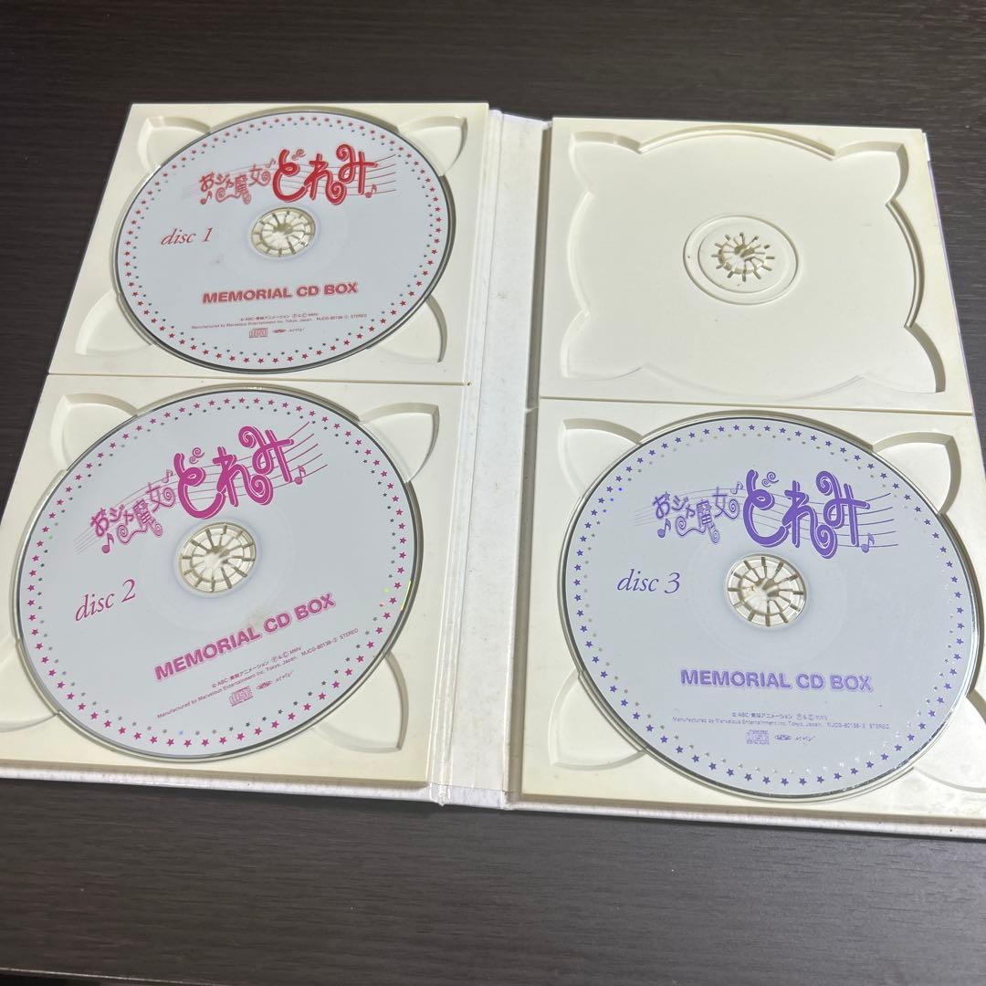 「おジャ魔女どれみ」MEMORIAL CD BOX レア