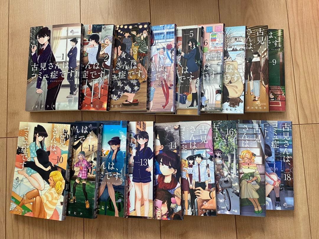 古見さんは、コミュ症です。【30巻セット】