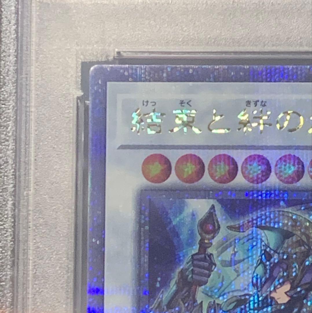 結束と絆の超魔導剣士　クオシク　psa10