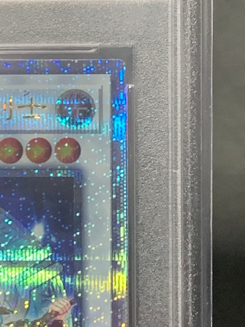 結束と絆の超魔導剣士　クオシク　psa10