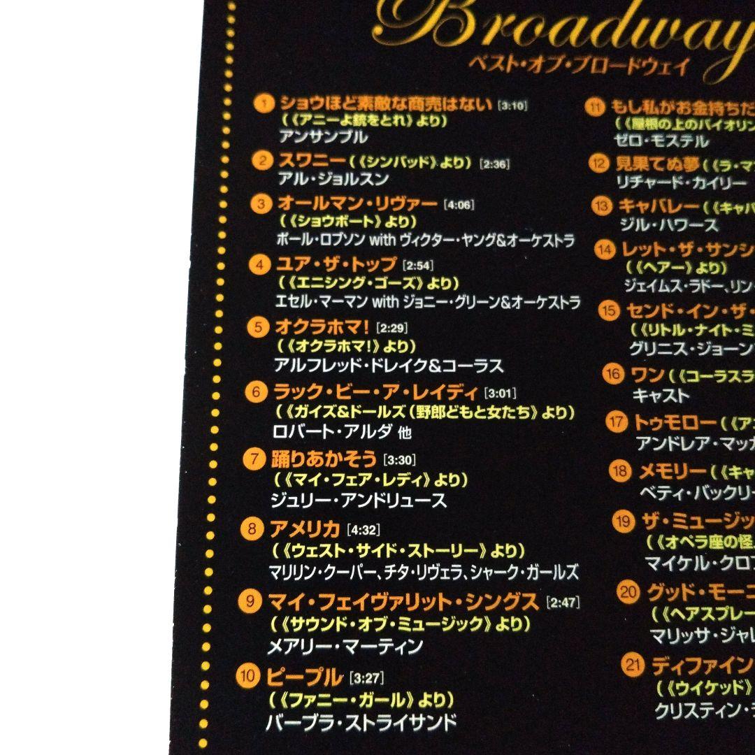動作確認済帯付ベストオブブロードウェィ TheAmericanMusical