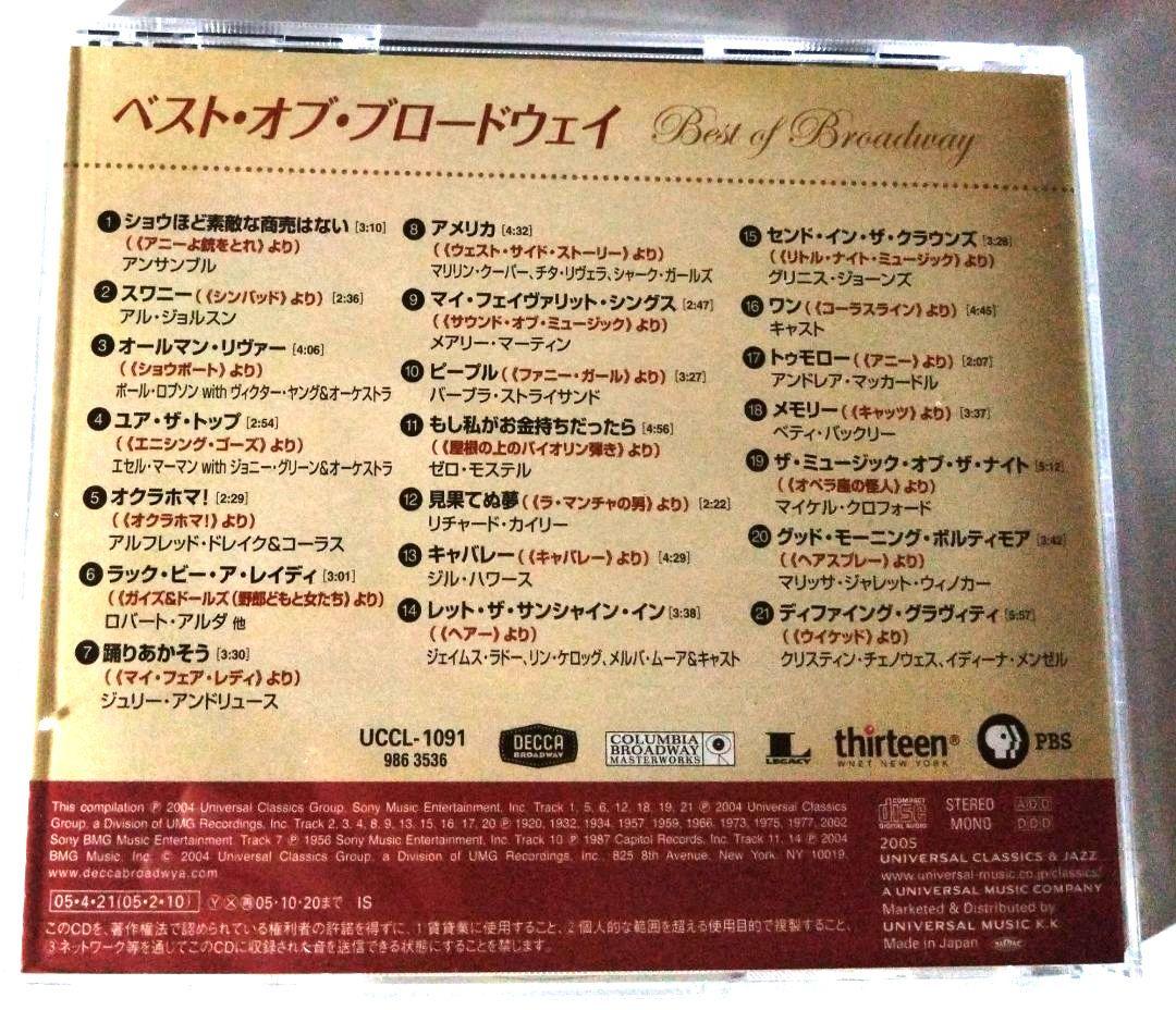 動作確認済帯付ベストオブブロードウェィ TheAmericanMusical