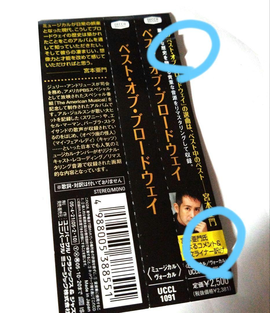 動作確認済帯付ベストオブブロードウェィ TheAmericanMusical