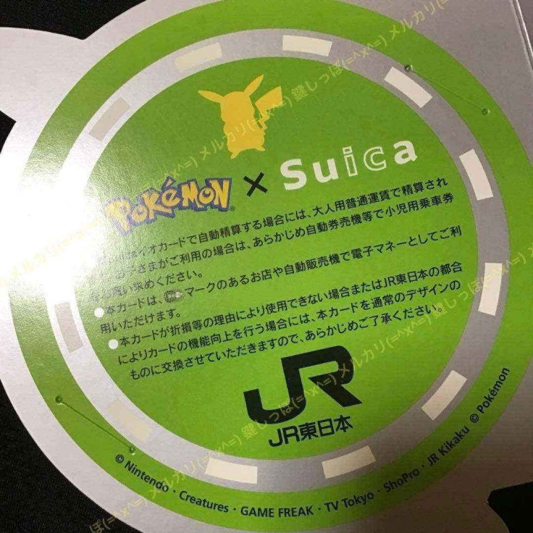 Ch0512【 Pokémon × Suica 】 使用可能 スイカ ピカチュウ