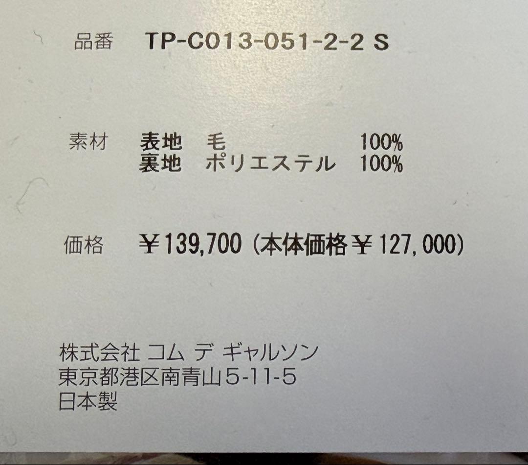 Tao タオ　コムデギャルソン　コート　濃いグリーン