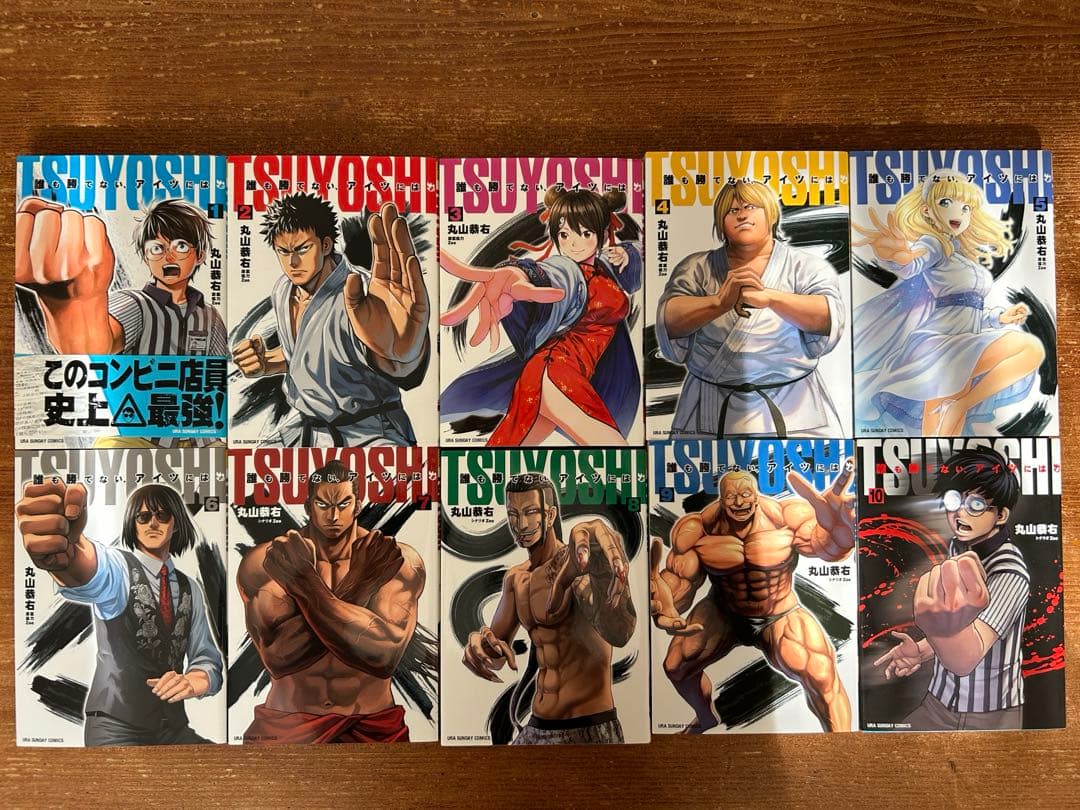 TSUYOSHI 誰も勝てない、アイツには 1〜28巻 現全巻 セット
