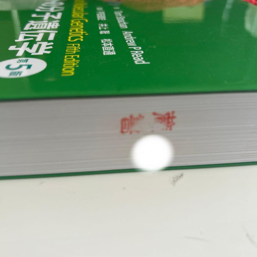 ヒトの分子遺伝学