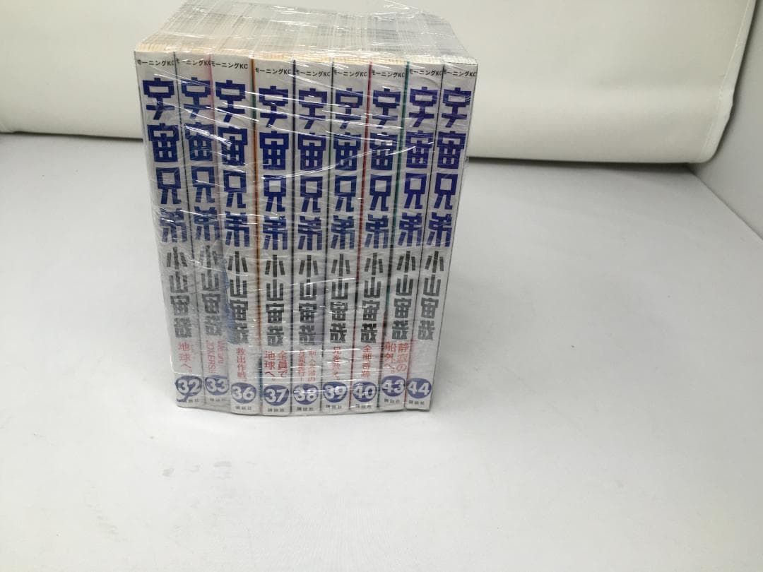 宇宙兄弟 1～10・12～20・21～30・32～44中抜けの９巻+43巻おまけ