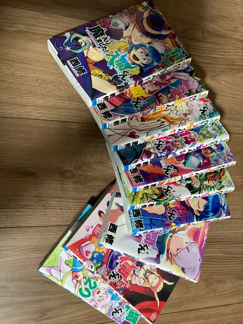 魔入りました!入間くん 1-27巻