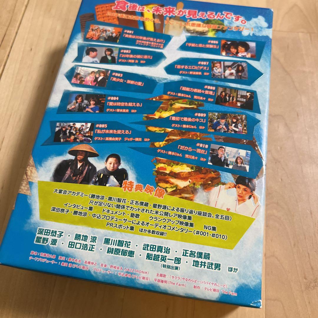 未来講師めぐる DVD-BOX〈5枚組〉