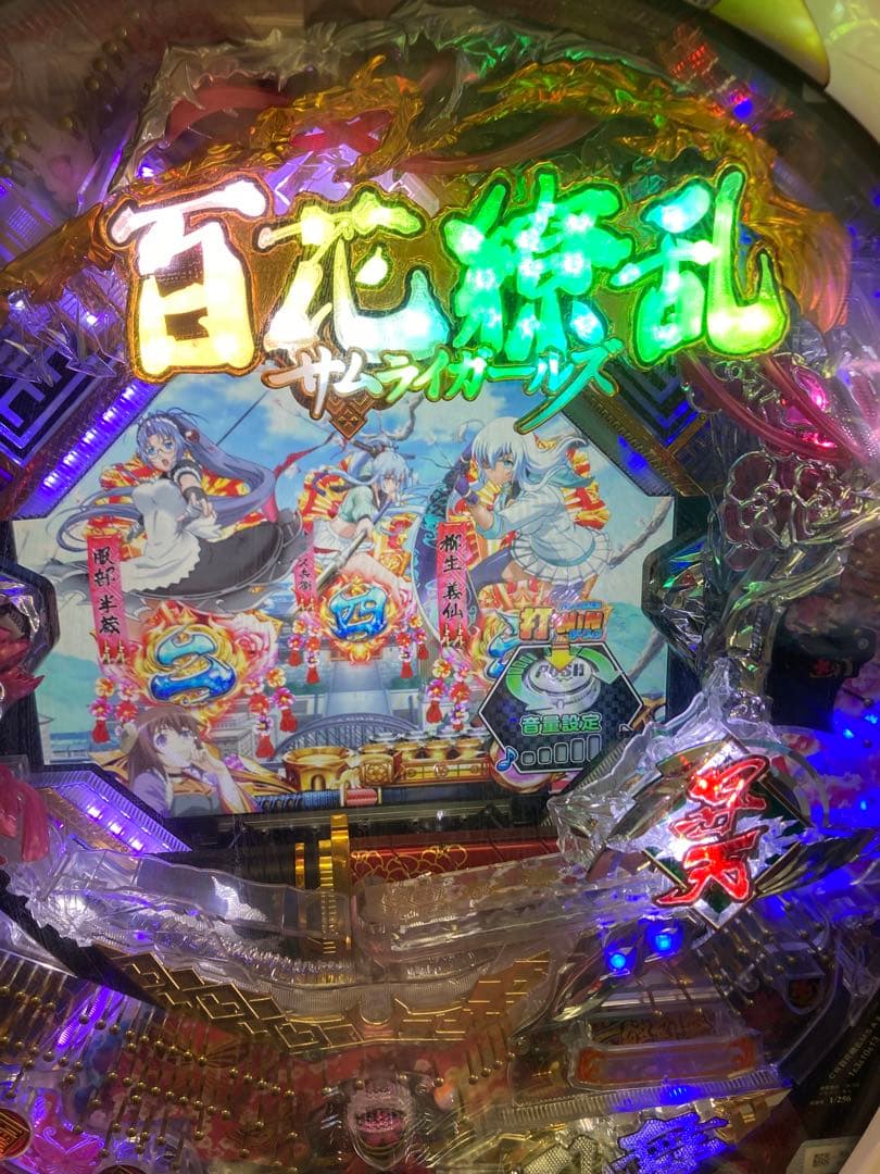 百花繚乱 サムライパチンコ台　台置き付き　送料無料　お値下げ中