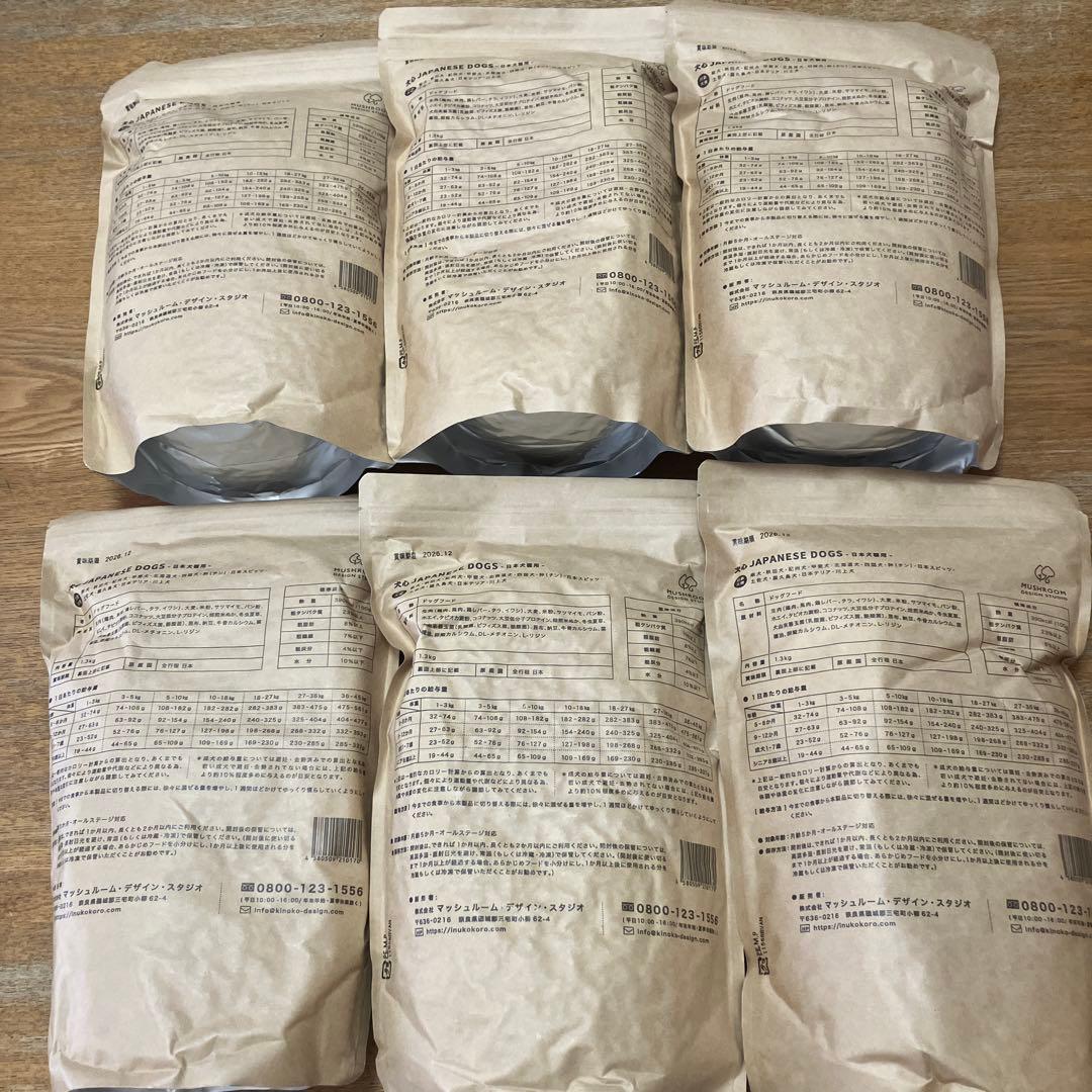 犬心　日本犬種用（柴犬秋田犬他） ドライフード　1.3kg✖️6袋