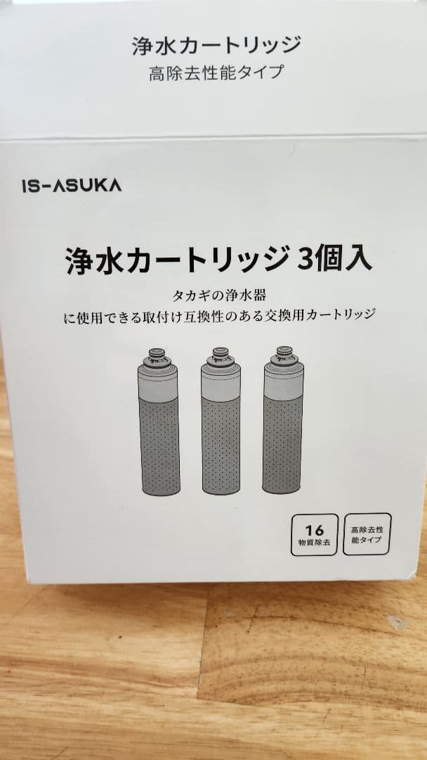 浄水器用カートリッジ JC0037 高除去性能タイプ 16物質除去 (3個入り)