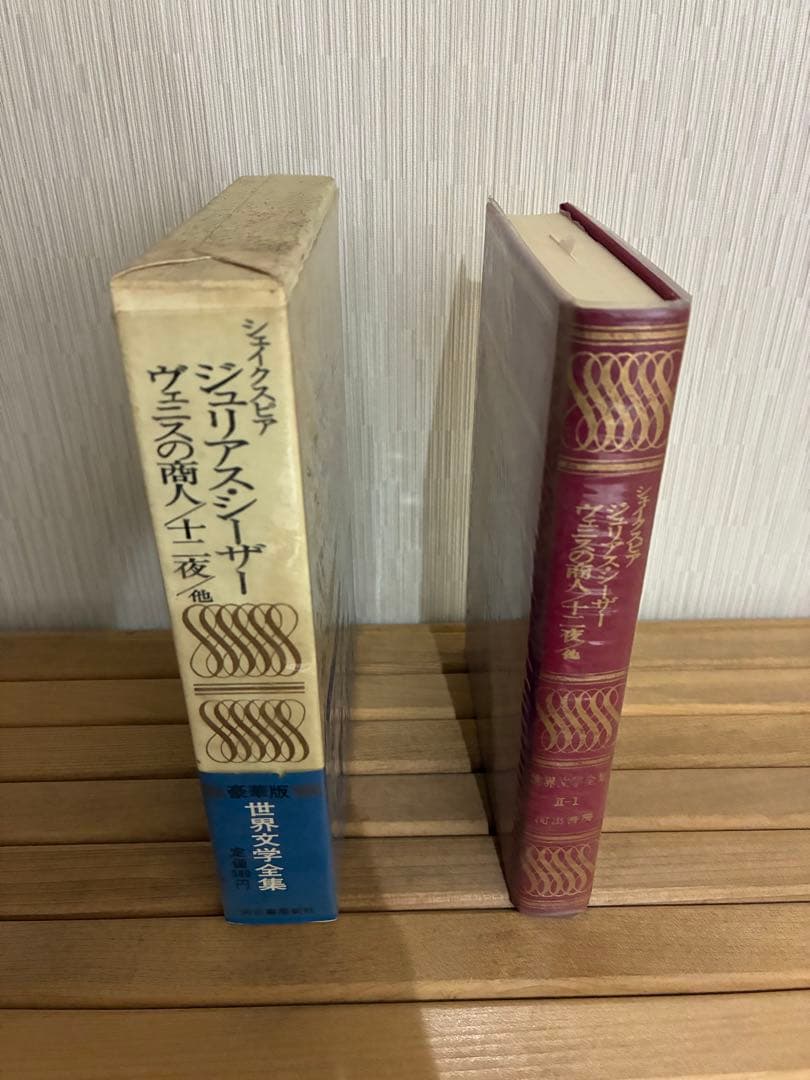 河出書房　世界文学全集 第二集　全25巻セット