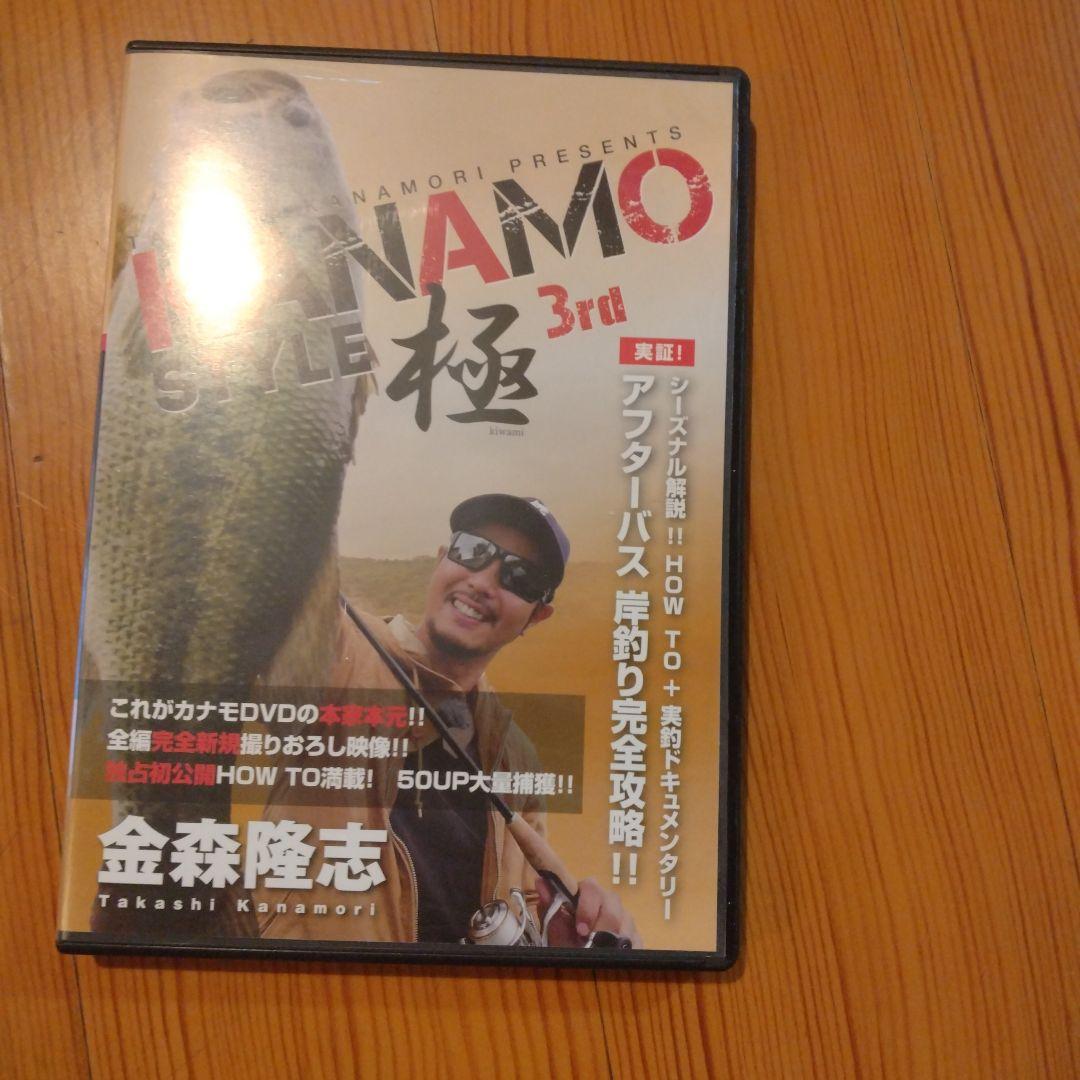 KANAMO Style 極みDVD 5枚セット