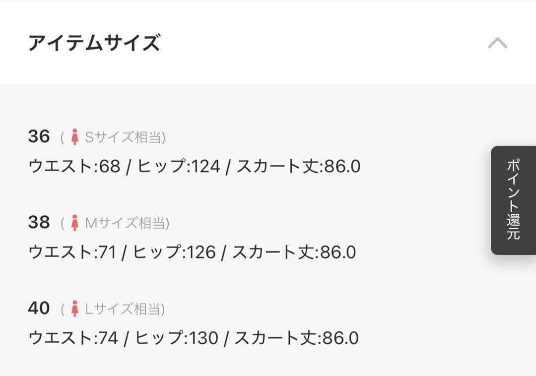 23区 今季 ストレッチブロード ギャザースカート 36 フレアスカート