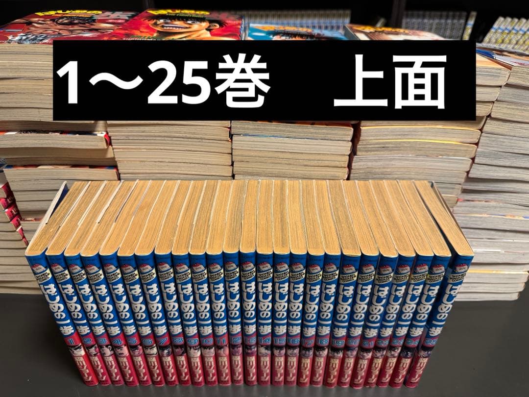 はじめの一歩　1〜141巻セット　抜け巻あり