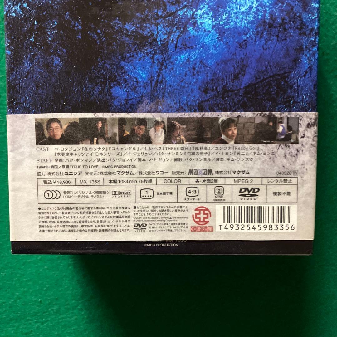 愛の群像 DVD-BOX［前半20話/後半21話~44話］豪華版