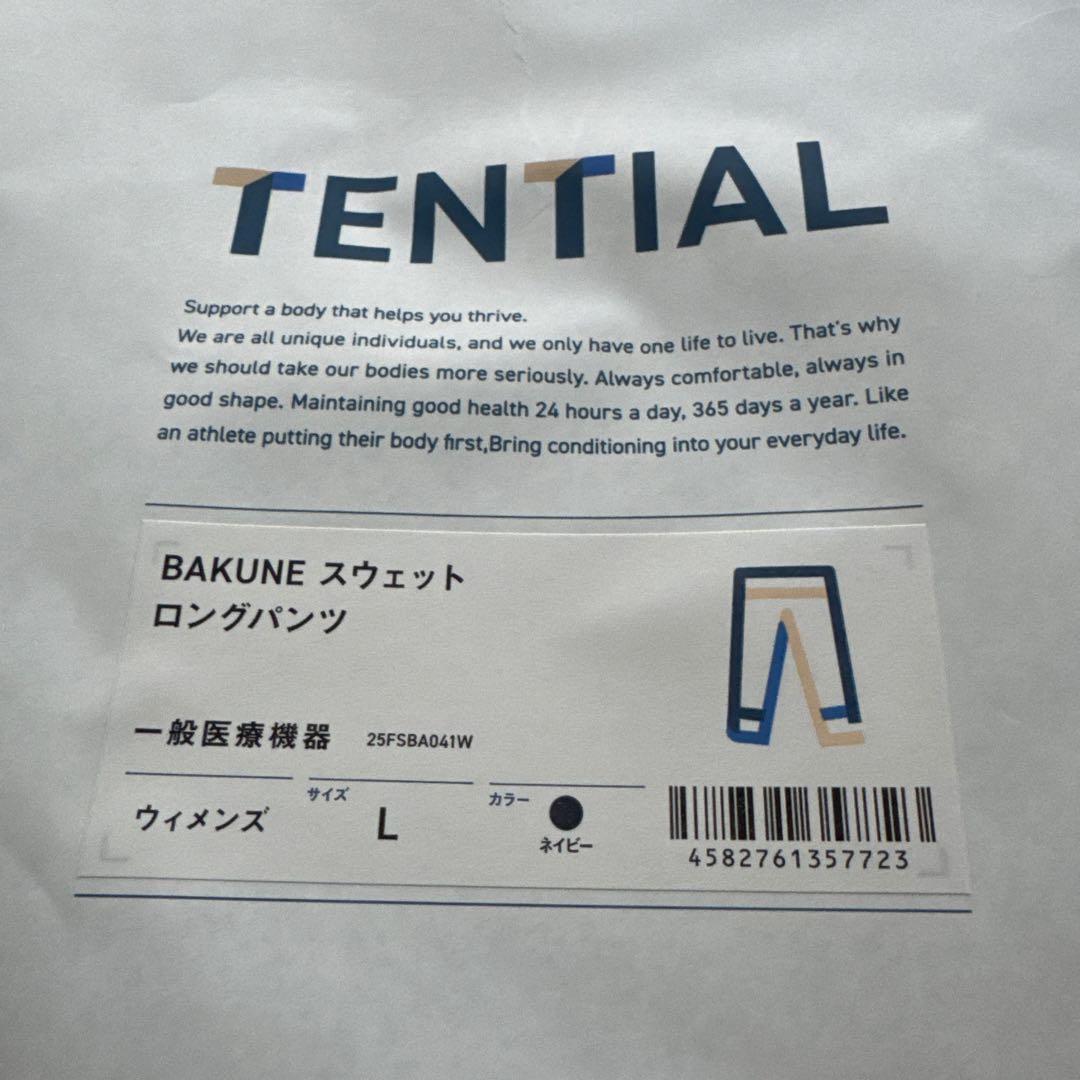 TENTIAL BAKUNE スウェット ロングパンツ Lサイズ　新品　未開封