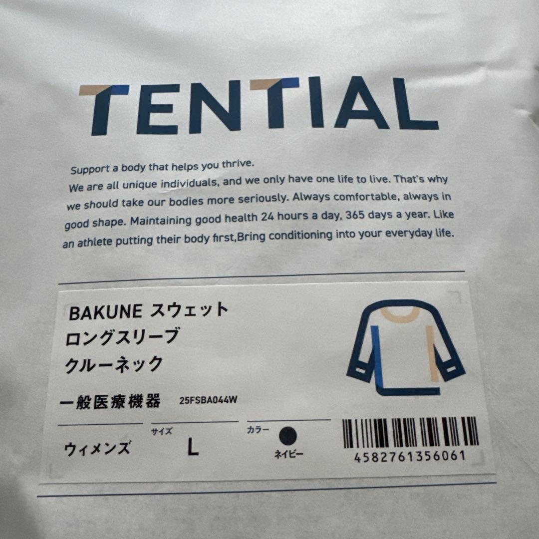 TENTIAL BAKUNE スウェット ロングパンツ Lサイズ　新品　未開封