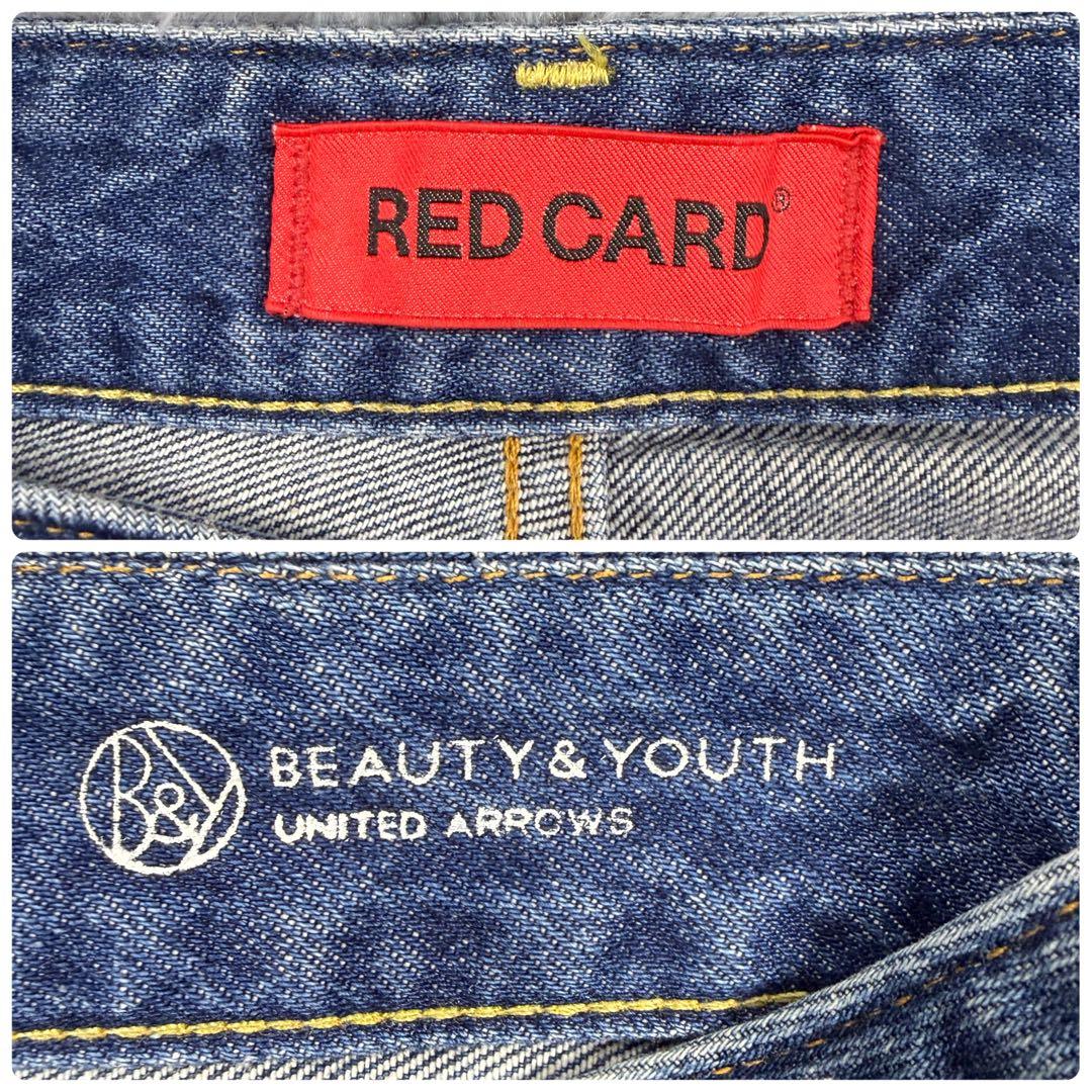 RED CARD BEAUTY&YOUTH別注 W24 ワイドデニム 日本製