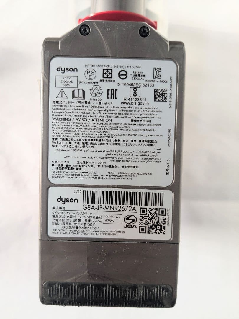 【45分稼働】ダイソン掃除機V10 SV12　⑨