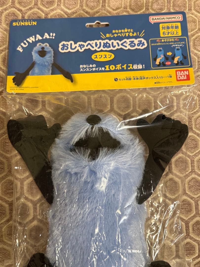 パペットスンスン おしゃべり ぬいぐるみ スンスン