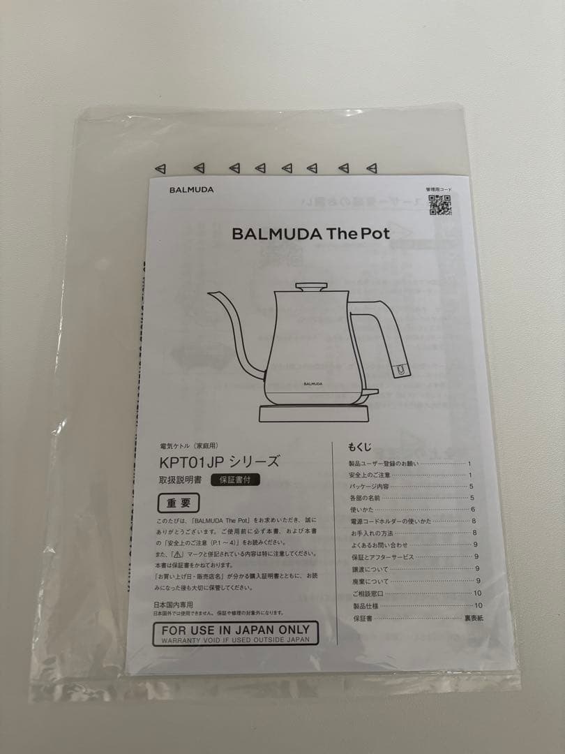 新品同様 BALMUDA the pot silver バルミューダケトル