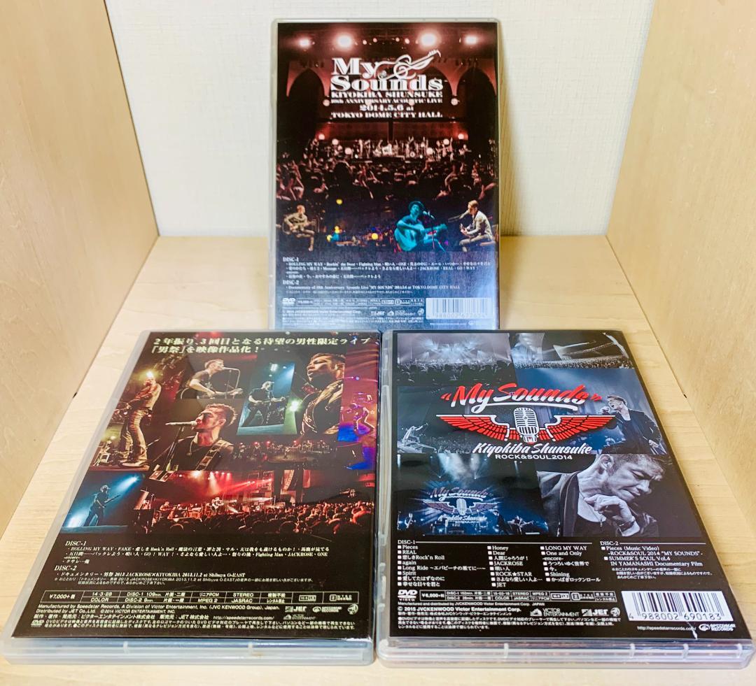 清木場俊介 2013～2014 ライブ DVD 3枚 セット (廃盤多数)