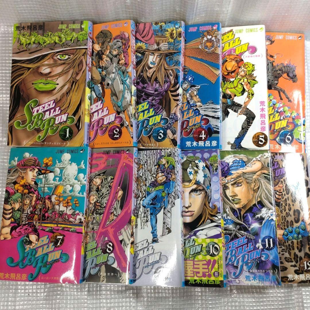 スティールボールラン全巻初版セットSteel ball run.