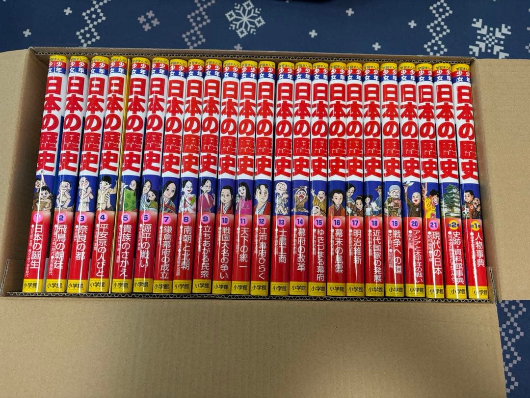 少年少女日本の歴史 全巻セット