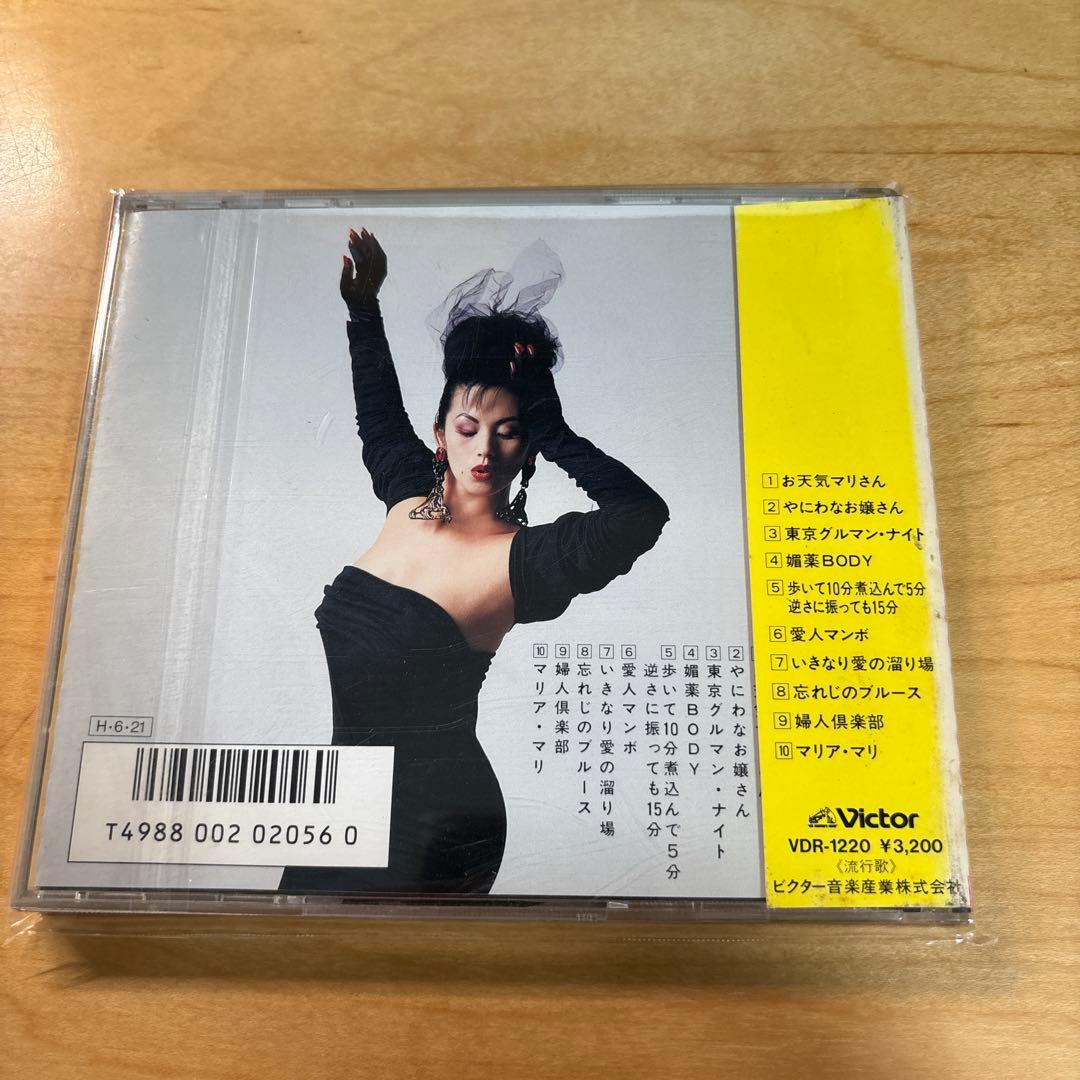 婦人倶楽部 夏木マリ